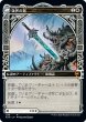 画像2: 『FOIL』戦闘の神、ハルヴァール【ショーケース】 (2)