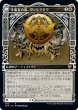 画像2: 『FOIL』傑士の神、レーデイン【ショーケース】 (2)