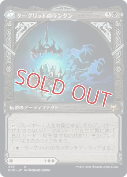 画像2: 恐怖の神、ターグリッド【ショーケース】 (2)