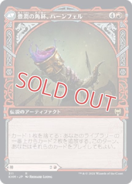 画像2: 語りの神、ビルギ【ショーケース】 (2)