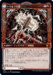 画像2: 『FOIL』怒りの神、トラルフ【ショーケース】 (2)