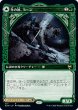 画像1: 『FOIL』冬の神、ヨーン【ショーケース】 (1)