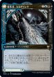 画像2: 『FOIL』冬の神、ヨーン【ショーケース】 (2)