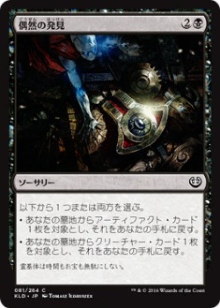 画像1: 『FOIL』偶然の発見 (1)