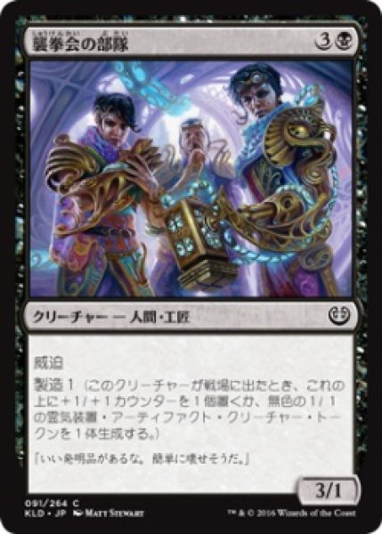 画像1: 『FOIL』襲拳会の部隊 (1)