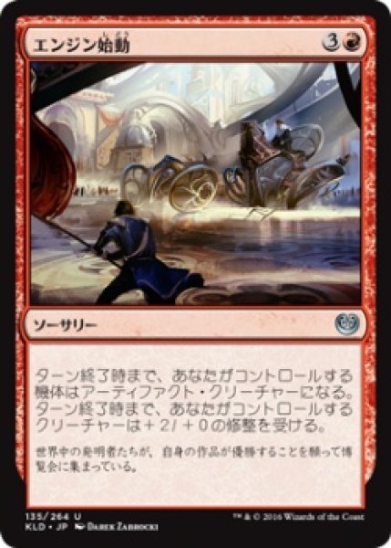 画像1: 『FOIL』エンジン始動 (1)