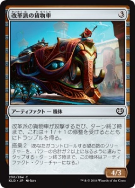 画像1: 『FOIL』改革派の貨物車 (1)