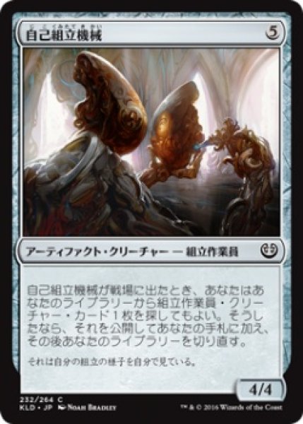 画像1: 『FOIL』自己組立機械 (1)