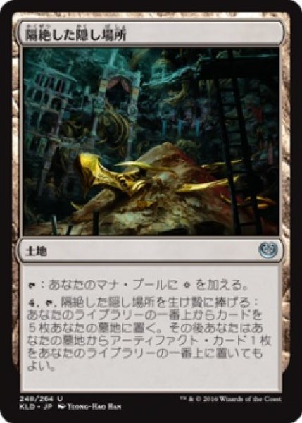 画像1: 『FOIL』隔絶した隠し場所 (1)