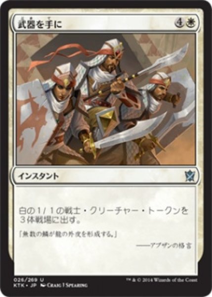 画像1: 『FOIL』武器を手に (1)