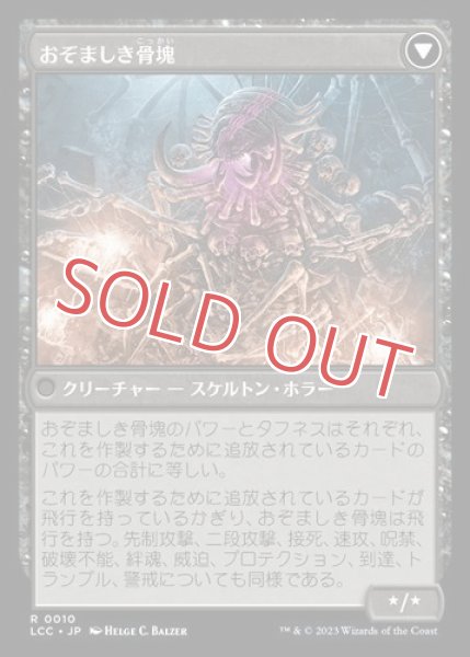 画像2: 『FOIL』おぞましきものの祭壇 (2)