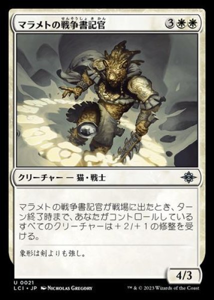 画像1: 『FOIL』マラメトの戦争書記官 (1)