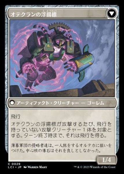 画像2: 『FOIL』オテクランの目印 (2)