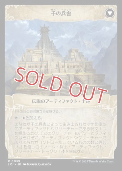 画像2: 千の月の鍛冶場 (2)