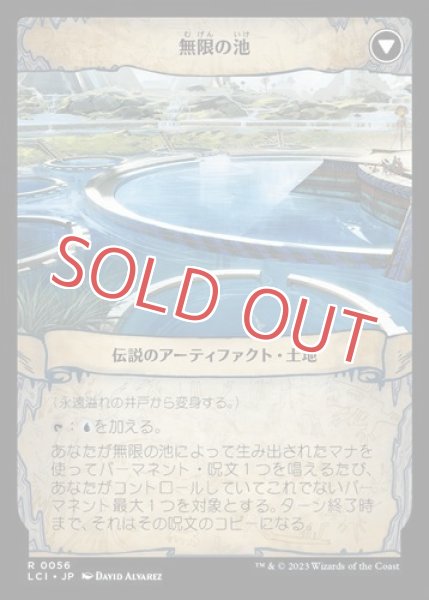 画像2: 『FOIL』永遠溢れの井戸 (2)