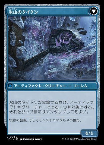 画像2: 『FOIL』反転された氷山 (2)