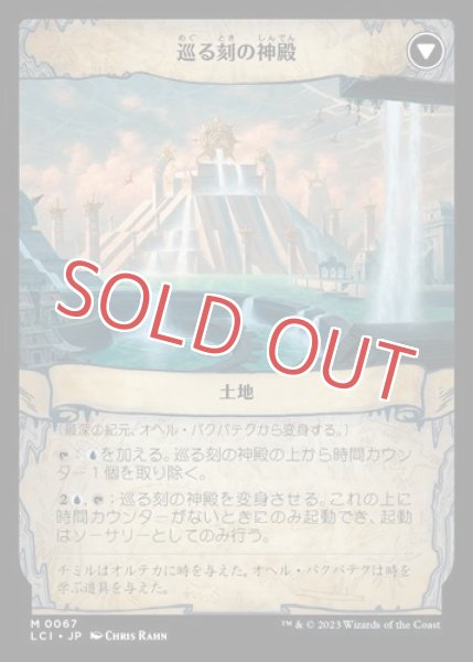 画像2: 最深の紀元、オヘル・パクパテク (2)