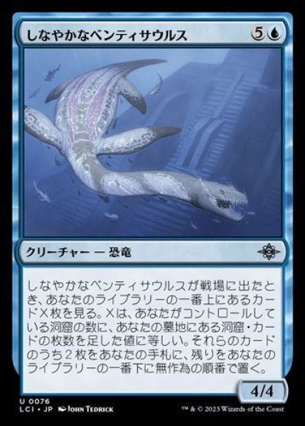 画像1: 『FOIL』しなやかなベンティサウルス (1)