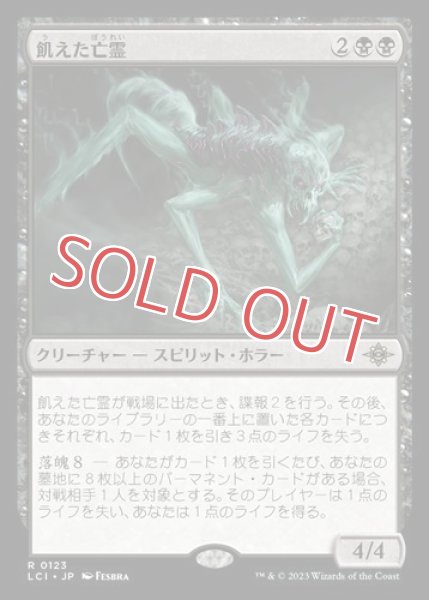 画像1: 『FOIL』飢えた亡霊 (1)