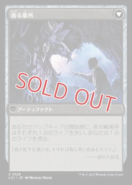 画像2: 税血の刃 (2)