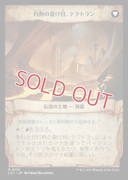 画像2: 鉄面提督のトンネル掘削機 (2)