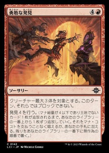 画像1: 『FOIL』勇敢な発見 (1)