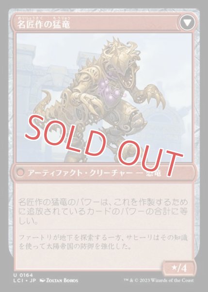 画像2: 『FOIL』サヒーリの格子 (2)