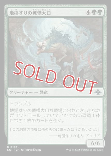 画像1: 『FOIL』地揺すりの戦慄大口 (1)