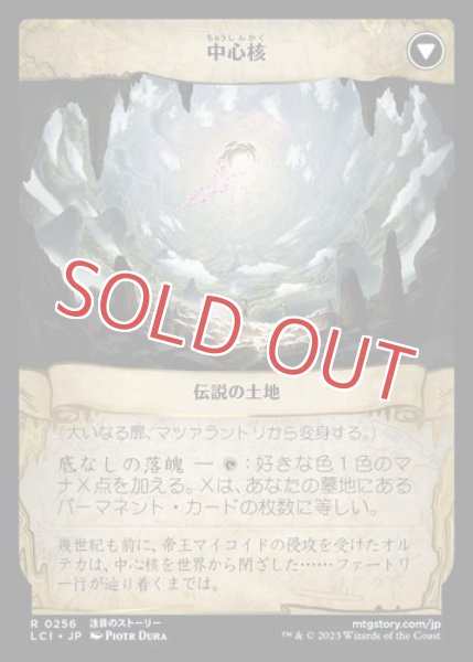 画像2: 『FOIL』大いなる扉、マツァラントリ (2)