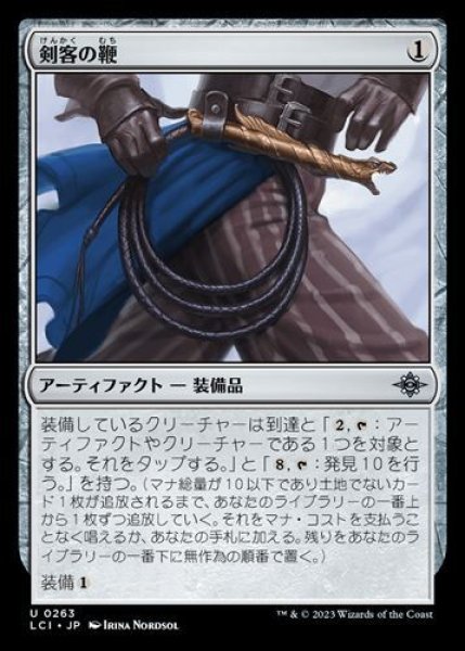 画像1: 『FOIL』剣客の鞭 (1)