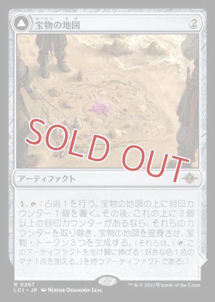 画像1: 『FOIL』宝物の地図 (1)