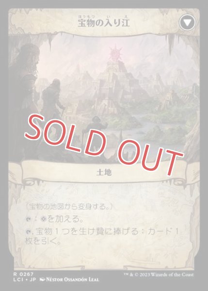 画像2: 『FOIL』宝物の地図 (2)