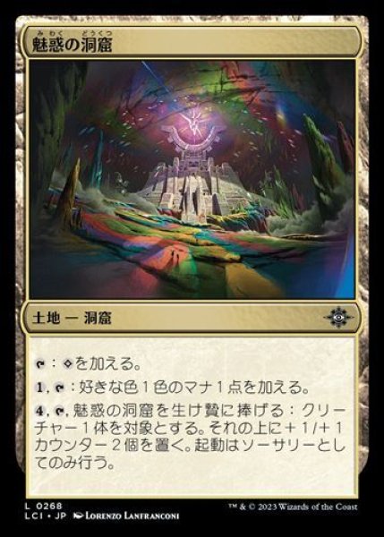 画像1: 『FOIL』魅惑の洞窟 (1)