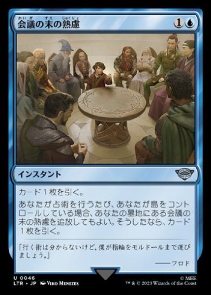 画像1: 『FOIL』会議の末の熟慮 (1)