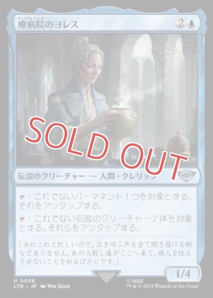 画像1: 『FOIL』療病院のヨレス (1)