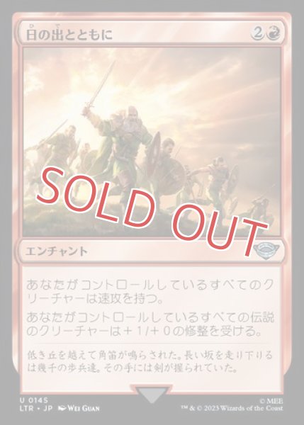 画像1: 『FOIL』日の出とともに (1)