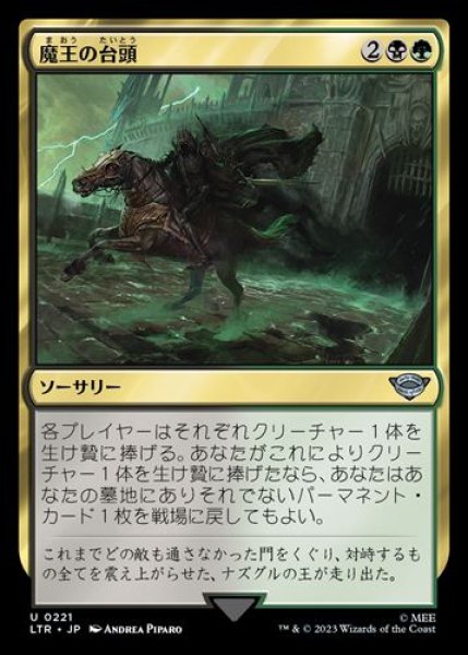 画像1: 『FOIL』魔王の台頭 (1)