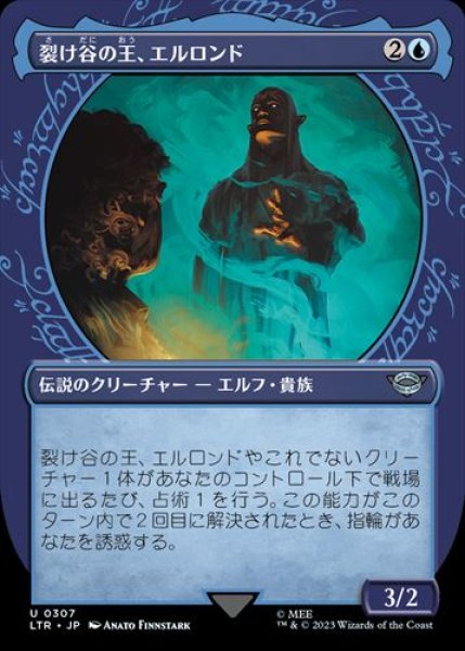 画像1: 『FOIL』裂け谷の王、エルロンド【ショーケース】 (1)