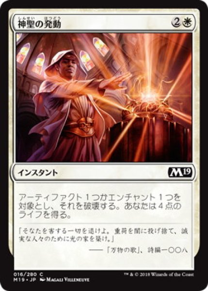 画像1: 『FOIL』神聖の発動 (1)