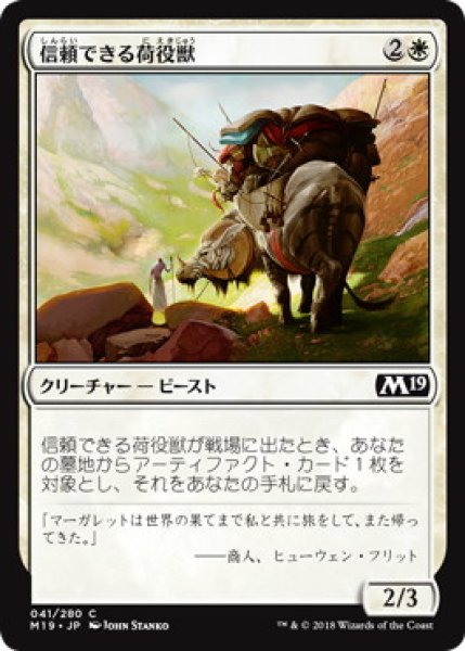 画像1: 『FOIL』信頼できる荷役獣 (1)