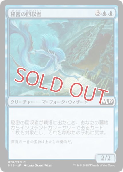 画像1: 『FOIL』秘密の回収者 (1)