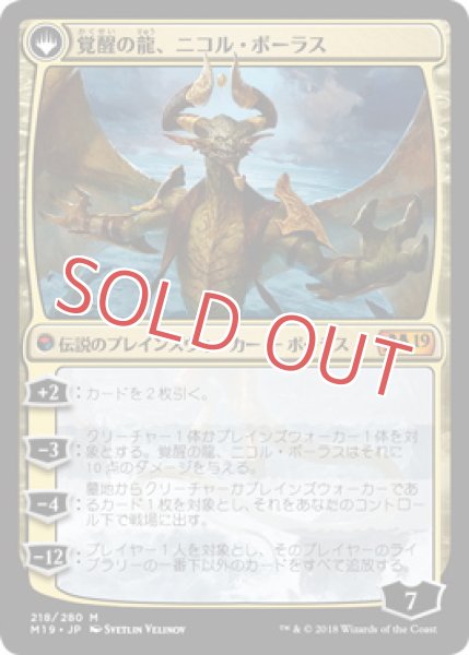 画像2: 『FOIL』破滅の龍、ニコル・ボーラス (2)