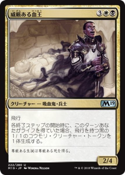 画像1: 『FOIL』威厳ある血王 (1)