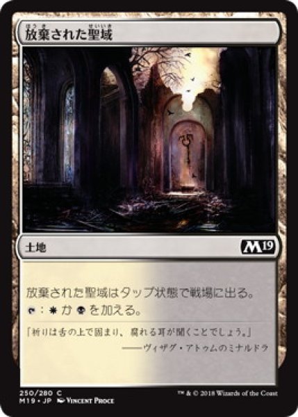 画像1: 『FOIL』放棄された聖域 (1)