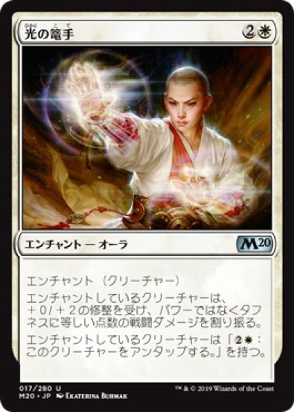 画像1: 『FOIL』光の篭手 (1)