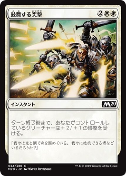 画像1: 『FOIL』鼓舞する突撃 (1)