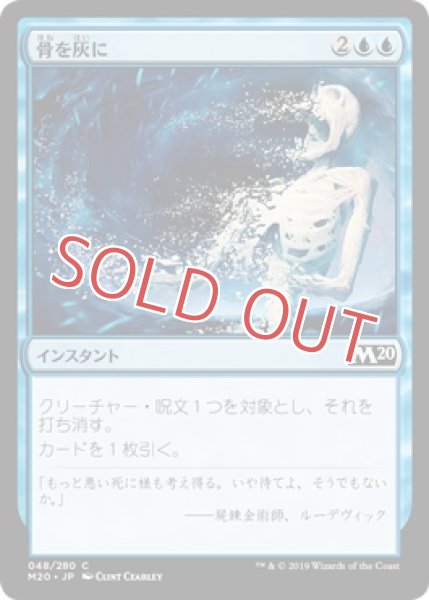 画像1: 『FOIL』骨を灰に (1)