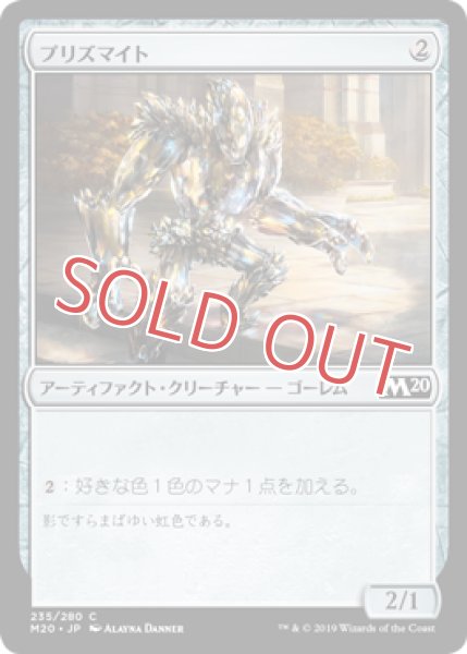 画像1: 『FOIL』プリズマイト (1)