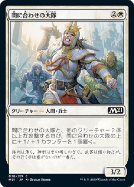 画像1: 『FOIL』間に合わせの大隊 (1)