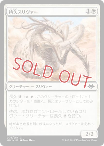 画像1: 『FOIL』持久スリヴァー (1)